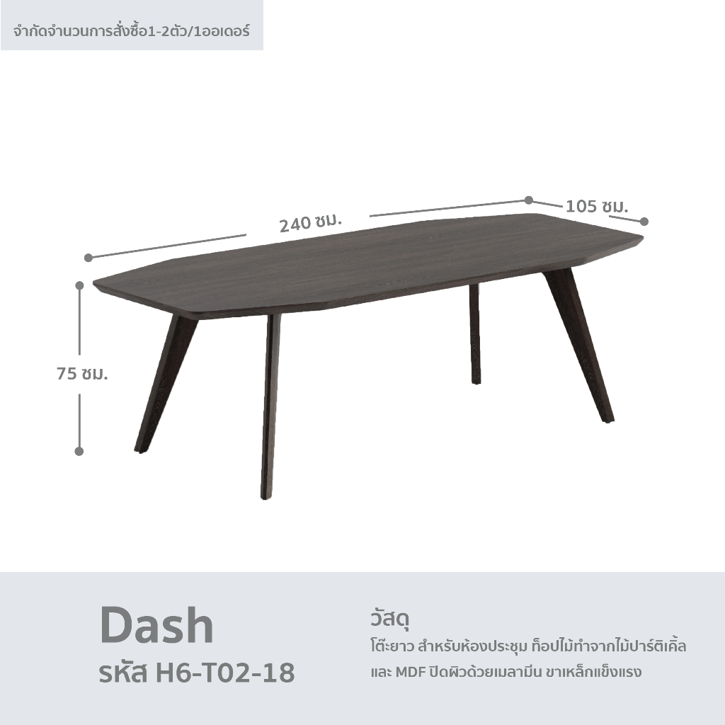 fancyhouse-โต๊ะยาวสำหรับห้องประชุม-ขาแหล็ก-รุ่น-dash-แข็งแรง