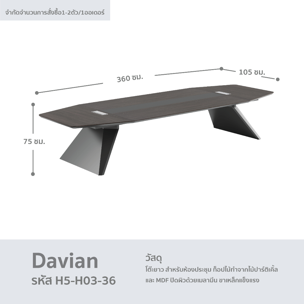 fancyhouse-โต๊ะยาวสำหรับห้องประชุม-360-ซม-รุ่น-davian-แข็งแรง