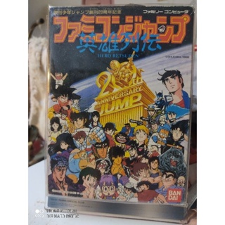 ตลับแท้ งานกล่อง Jump World Famicom ปี 1988 งานรวมฮิต ควรรอบ 20 ปี หนังสือการ์ตูน Jump ขนตัวการ์ตูน มาครบครัน