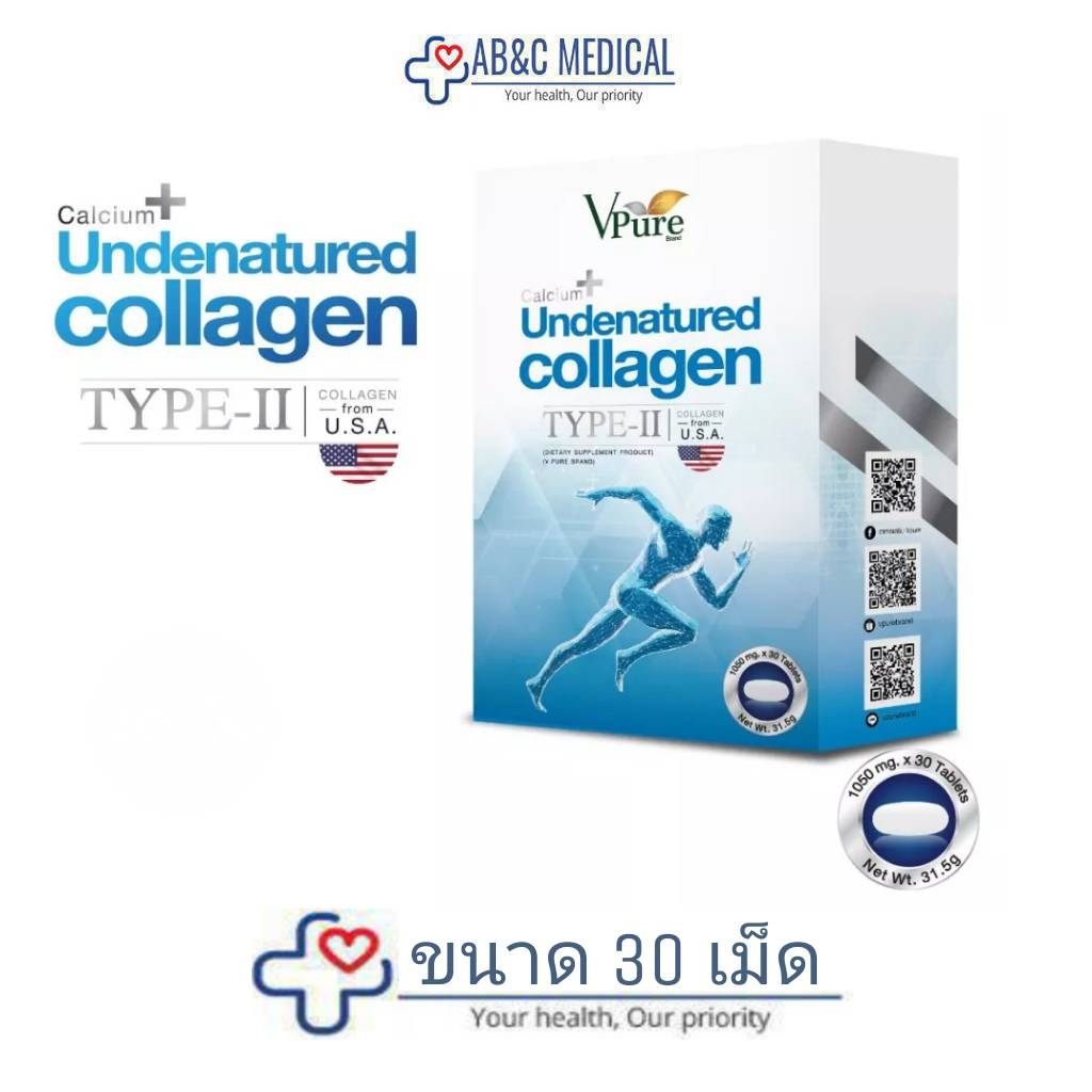 exp09/12/2025 Collagen peptide TypeII plus UCII vpure คอลลาเจน เปปไทด์ คอลลาเจน ไทพ์ทู บำรุง