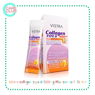 Vistra Collagen Type II 1000mg Plus Turmeric วิสทร้า คอลลาเจน ไทพ์ทู 1000มก พลัส สารสกัดจากขมิ้นชัน 10ซอง/กล่อง