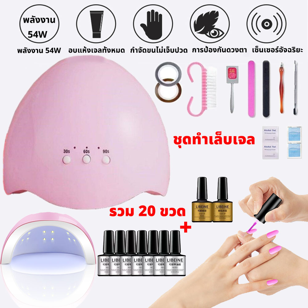 รุ่นใหม่-พร้อมส่ง-เครื่องอบเล็บเจล-54-วัตต์-18-ชิ้น-uv-led-lamp-เครื่องอบเจล-อุปกรณ์ทำเล็บครบเซต