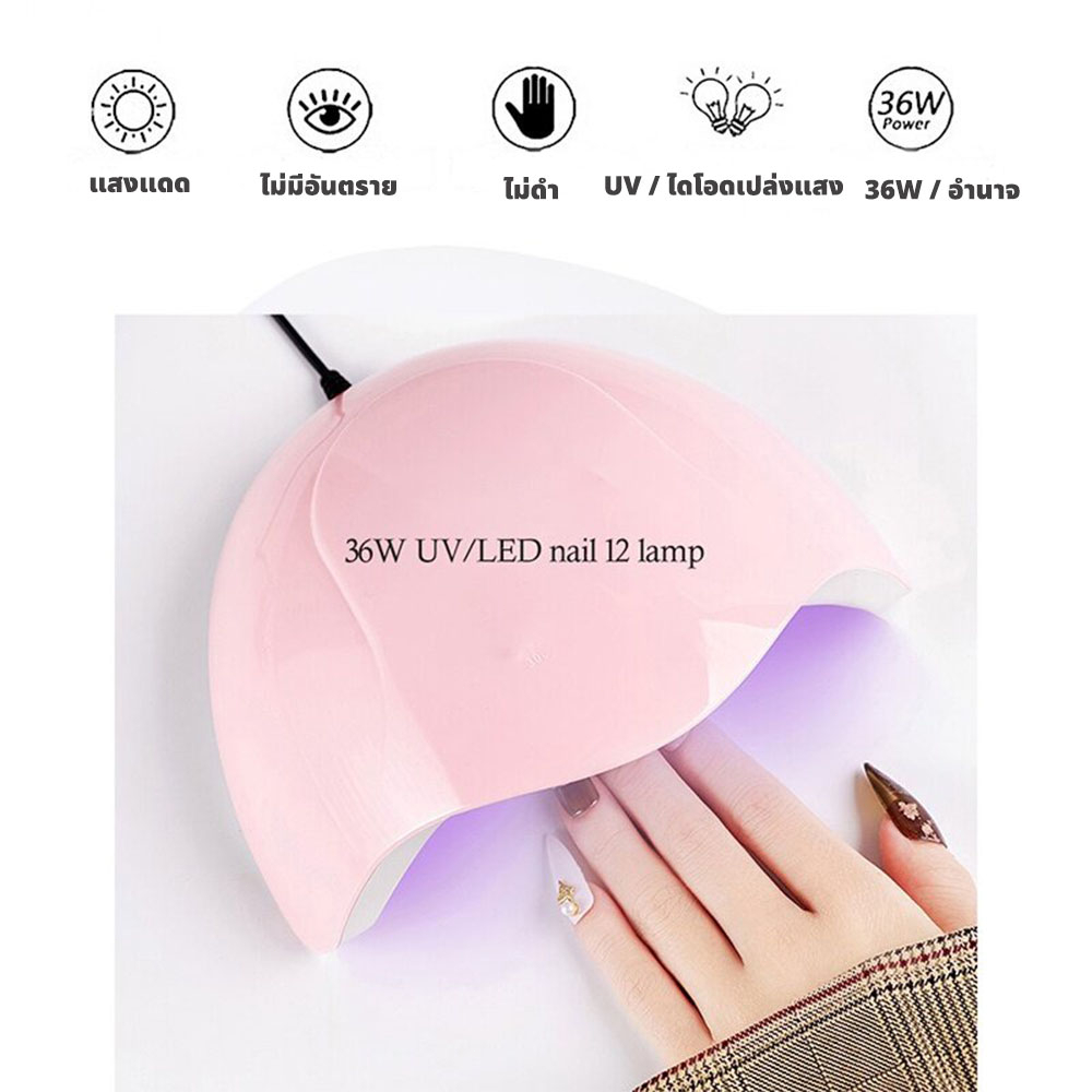 รุ่นใหม่-พร้อมส่ง-เครื่องอบเล็บเจล-54-วัตต์-18-ชิ้น-uv-led-lamp-เครื่องอบเจล-อุปกรณ์ทำเล็บครบเซต