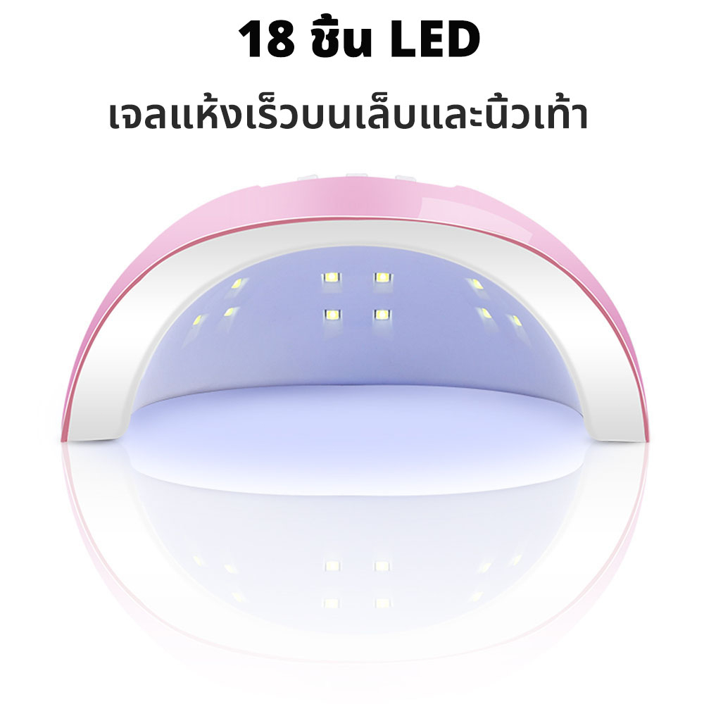 รุ่นใหม่-พร้อมส่ง-เครื่องอบเล็บเจล-54-วัตต์-18-ชิ้น-uv-led-lamp-เครื่องอบเจล-อุปกรณ์ทำเล็บครบเซต