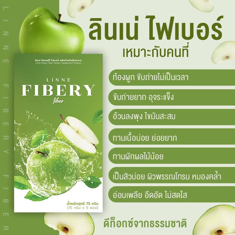 สั่ง3แถมดีท้อก10เม็ด-พร้อมส่ง-1-แถม-1-ลินเน่ไฟเบอร์-1-กล่องมี-5-ซอง-มีเก็บเงินปลายทาง