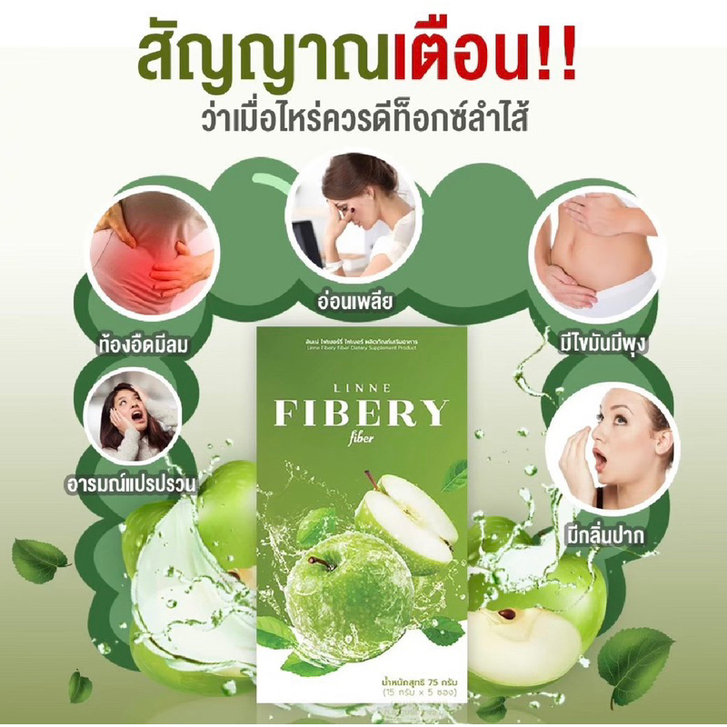 สั่ง3แถมดีท้อก10เม็ด-พร้อมส่ง-1-แถม-1-ลินเน่ไฟเบอร์-1-กล่องมี-5-ซอง-มีเก็บเงินปลายทาง