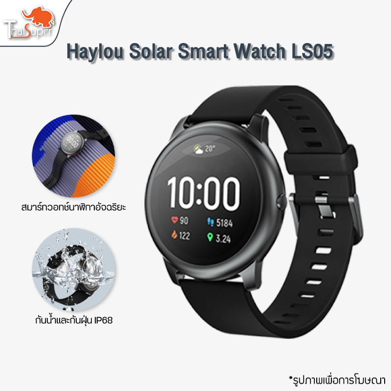 ภาพหน้าปกสินค้าHaylou LS05 / LS13 GST Smart Watch สมาร์ทวอทช์ นาฬิกา สมาร์ทวอทช์ นาฬิกาอัจฉริยะ รับรองภาษาไทย