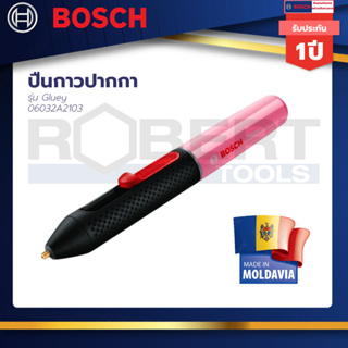 Bosch Gluey Cupcake pink ปืนกาวปากกา รุ่น Gluey สีชมพู ใช้ถ่านแบบ AA น.น. 65g ระยะทำความร้อน 1 นาที