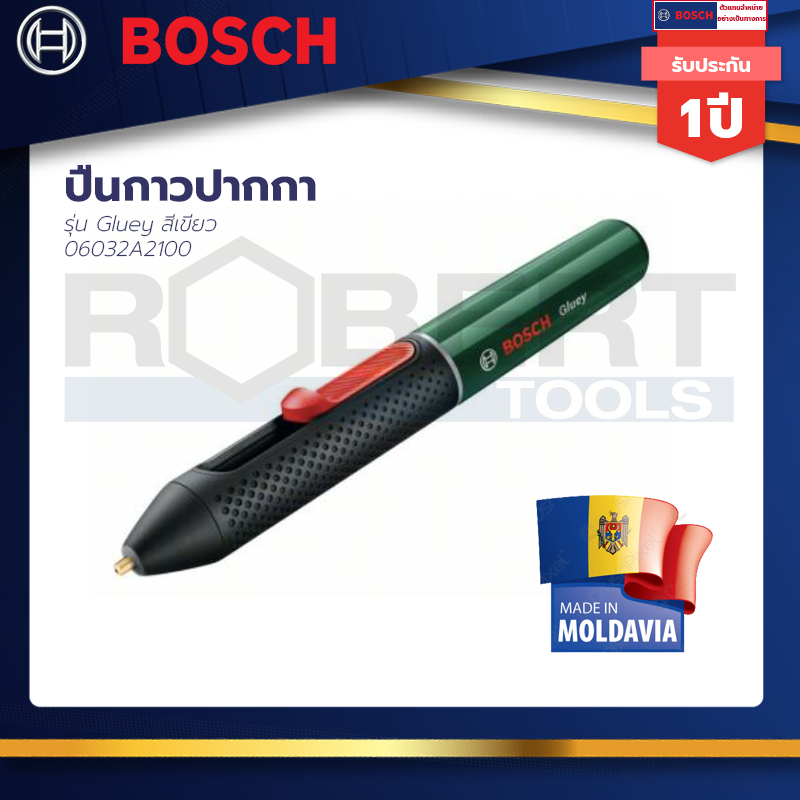 bosch-gluey-evergreen-ปืนกาวปากกา-รุ่น-gluey-สีเขียว-ใช้ถ่านแบบ-aa-น-น-65g-ระยะทำความร้อน-1-นาที