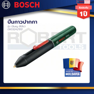 Bosch Gluey Evergreen ปืนกาวปากกา รุ่น Gluey สีเขียว ใช้ถ่านแบบ AA น.น. 65g ระยะทำความร้อน 1 นาที