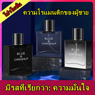 BLUE DE CHINELA PERFUME 55ML Deodorant + 50ML