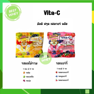 Vitamin C Vita-C Multi Fruit Gummy เยลลี่ผลไม้ผสมวิตามินซี ขนาด 20 กรัม (1 ซอง)