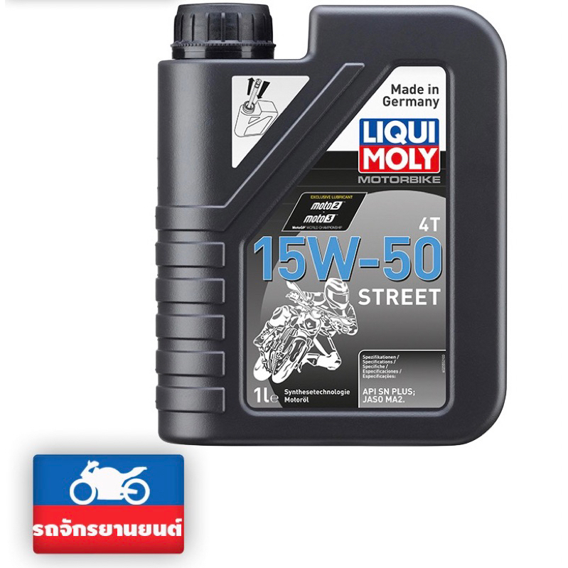 Liquid moly น้ำมันเครื่องมอเตอร์ไซค์Motorbike4T 15W-50 Street | Shopee ...