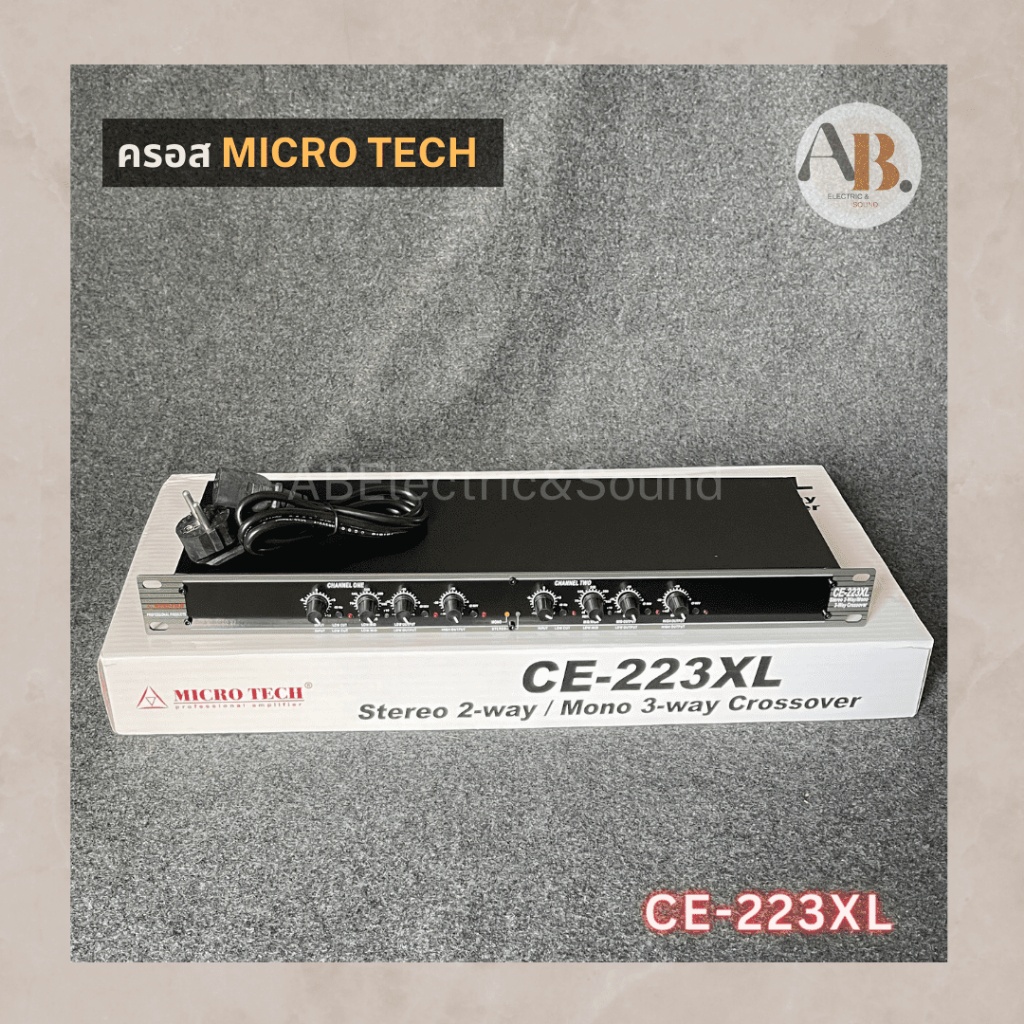 ครอส-microtech-ce-223xl-ครอสโอเวอร์2ทาง-ครอส3ทาง-crossover-ไมโครเทค-microtech223xl-เอบีออดิโอ-ab-audio