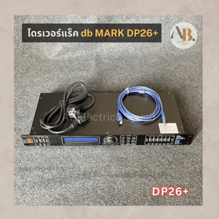 ครอสดิจิตอล ไดเวอร์แร็ค db MARK DP26+ CROSSDIGITAL dbMARK 26 เอบีออดิโอ AB Audio