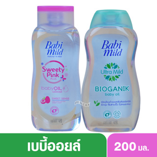 Babimild เบบี้มายด์ เบบี้ ออยล์ 190 มล.(1ขวด)