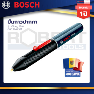 Bosch Gluey Smoky grey ปืนกาวปากกา รุ่น Gluey สีเทา ใช้ถ่านแบบ AA น.น. 65g ระยะทำความร้อน 1 นาที