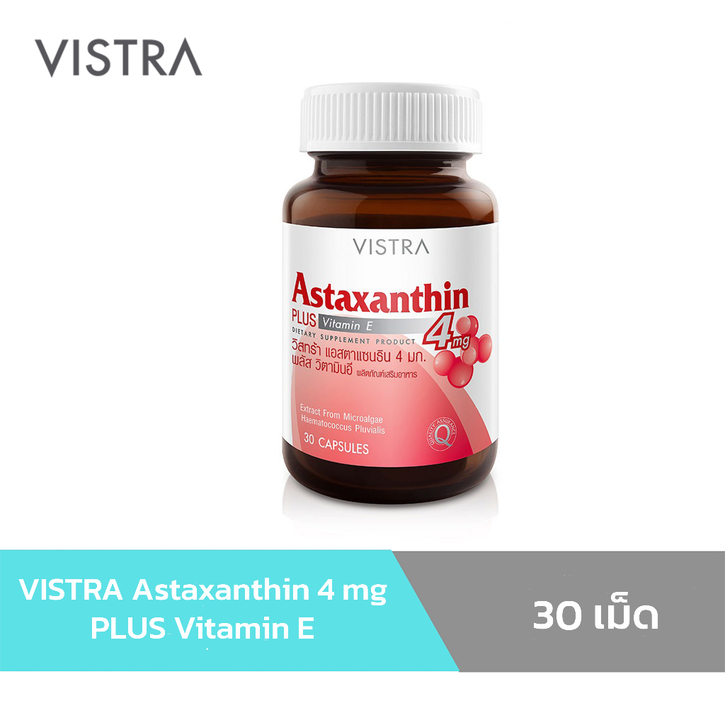 Vistra Astaxanthin Plus Vitamin E 4mg 30 เม็ด สารสกัดจากสาหร่ายแดง