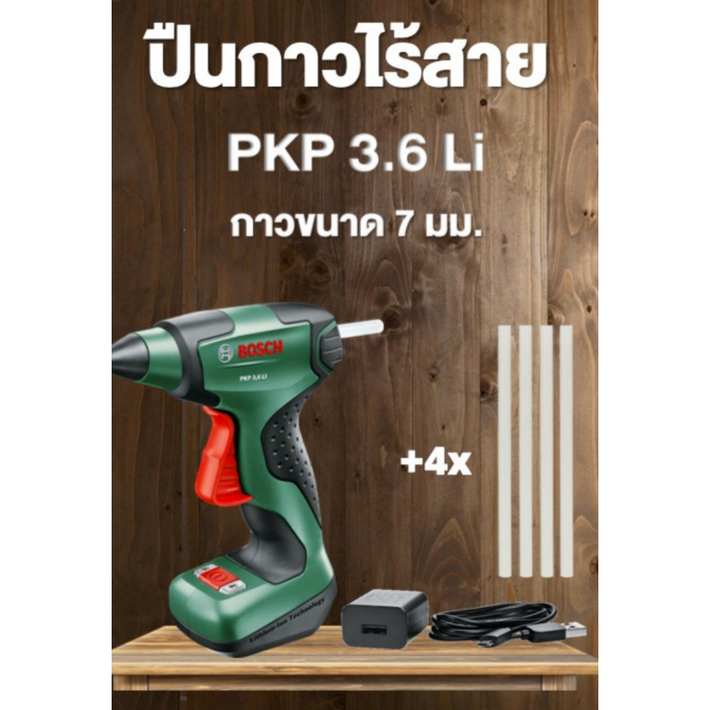 bosch-pkp-3-6-li-ปืนกาวไร้สาย-แบดเตอรี่ในตัวขนาด-3-6-v-1-5-ah