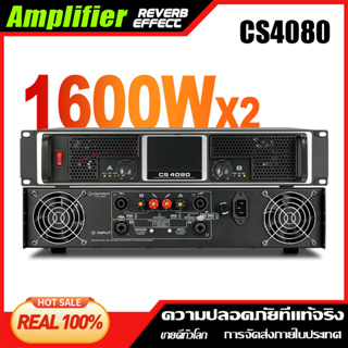 เครื่องขยายเสียงระดับมืออาชีพ CS4080 เครื่องขยายเสียง สองช่อง 8 โอห์ม 1600 วัตต์ การแสดงบนเวทีระดับมืออาชีพ COD