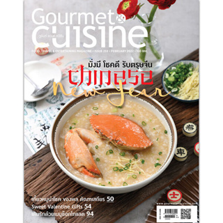 Gourmet & Cuisine ฉบับที่ 259  จำหน่ายโดย  ผศ. สุชาติ สุภาพ