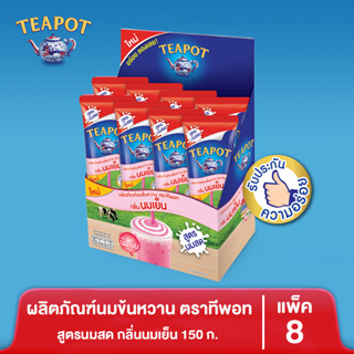Sweetened Condensed Milk Product Nom Yen Flavoured (TEAPOT Brand) 8x150 g.