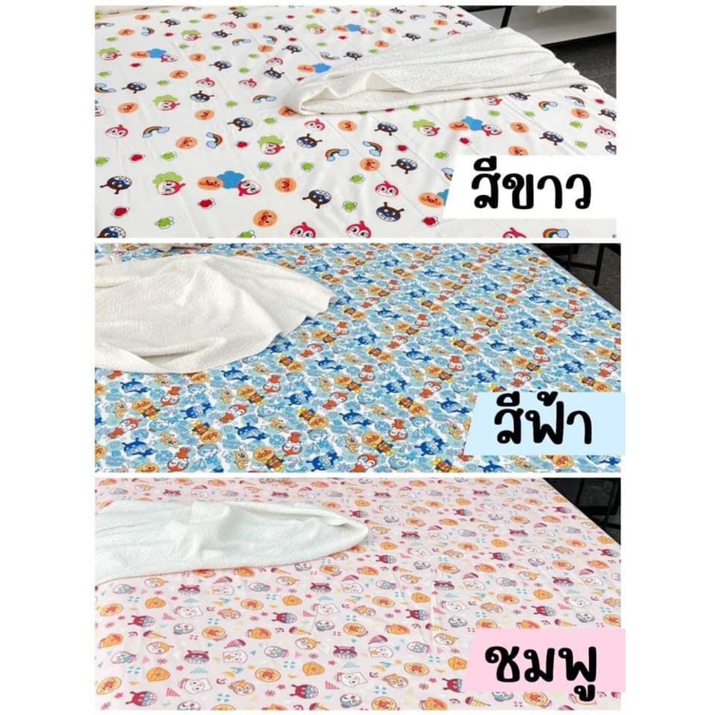 ผ้าปู-รองกันน้ำ-รองกันฉี่-รองกันเปื้อน-อันปังแมน