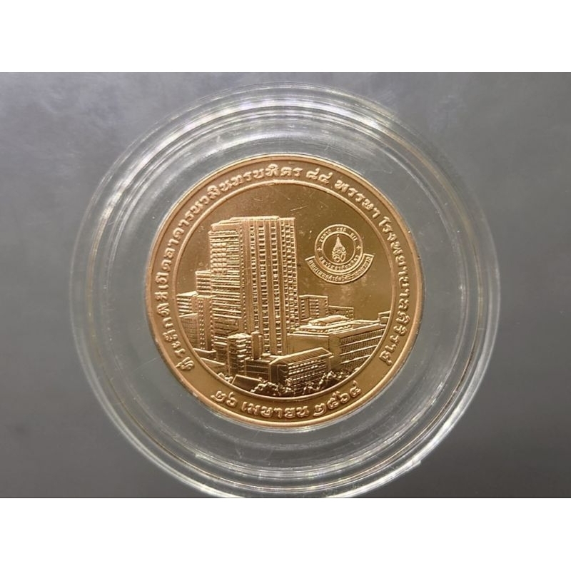 เหรียญ-ที่ระลึก-พิธีเปิดอาคารนวมินทรบพิตร-84-พรรษา-โรงพยาบาลศิริราช-พระรูป-ร9-เนื้อทองแดง-ขนาด-3-เซ็น-ปี-2564-พร้อมตลับ