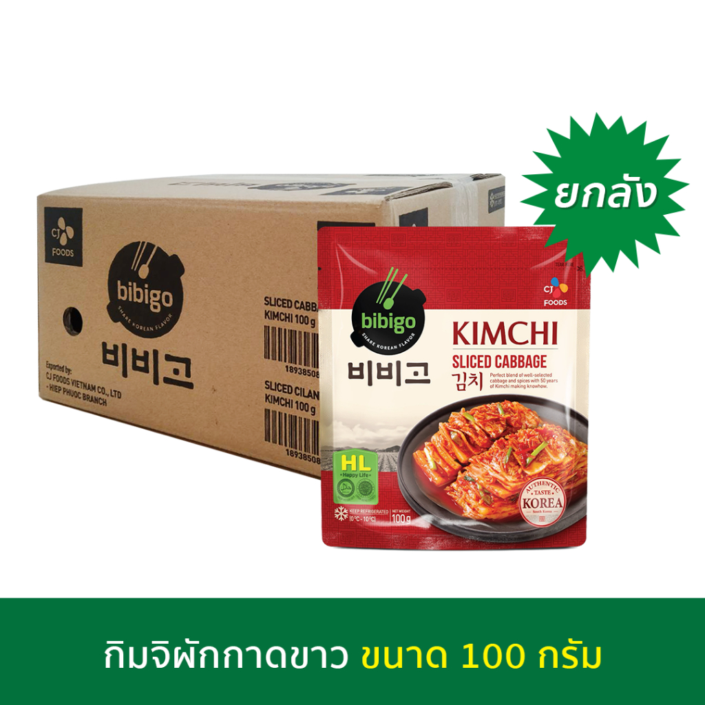 ยกลัง-ราคาส่ง-bibigo-กิมจิผักกาด-กิมจิผักกาดผสมผักชี-100-500กรัม-กิมจิเกาหลีแท้-korean-cabbage-kimchi