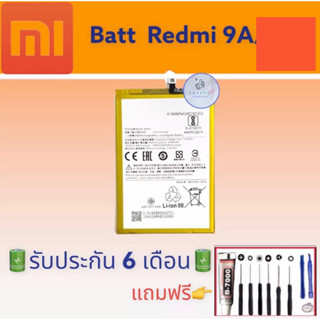 แบต Redmi 9A, แบตเรดมี่ มีคุณภาพ อึด ทน นาน แถมฟรีชุดไขควง+กาว สินค้าพร้อมจัดส่ง จัดส่งทุกวัน✅