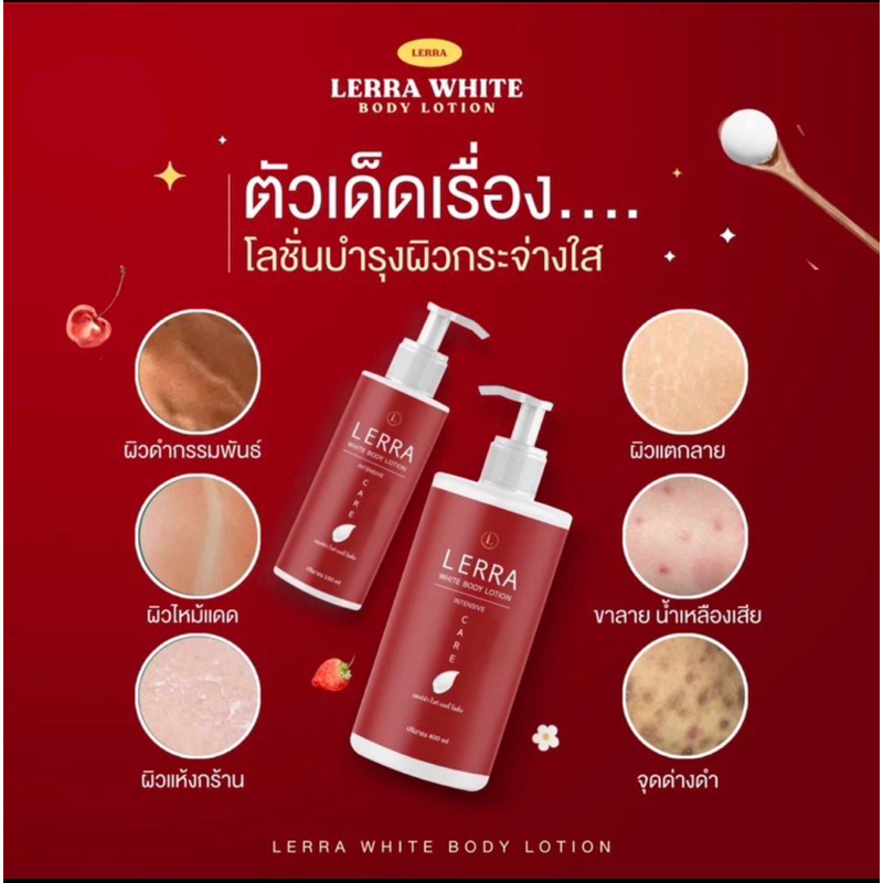 โลชั่นเลอร์ร่าไวท์หัวเชื้อเร่งขาวlerra-whiteขาวไว-ปรับโฉมใหม่-ขาวไวx10