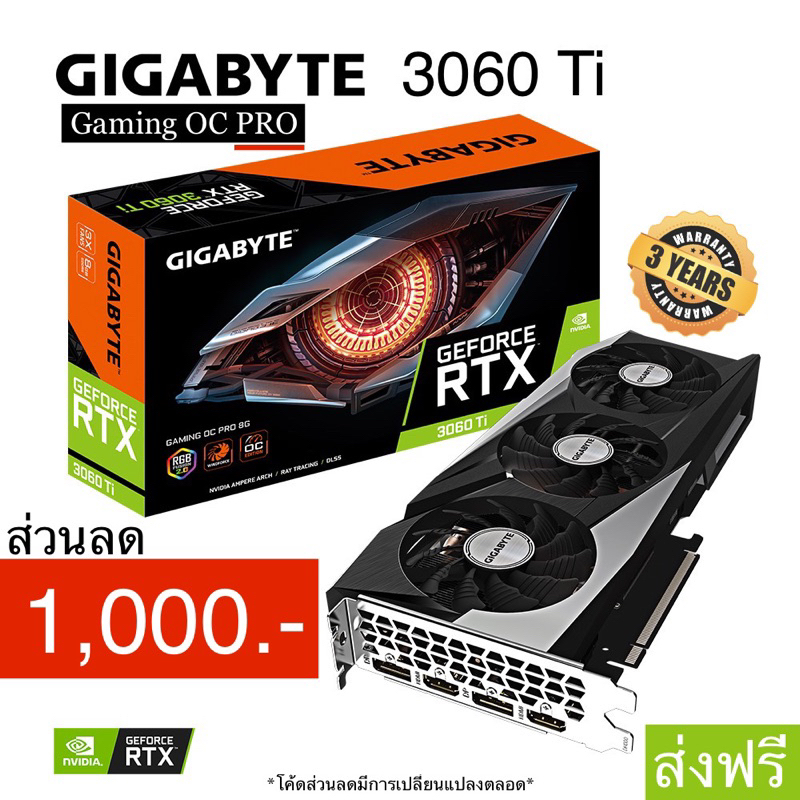 Gigabyte GeForce RTX 3060 Ti Gaming OC PRO 3ใบพัด | GPU VGA Graphics ...