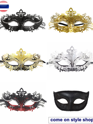 หน้ากากแฟนซี หน้ากากโลหะ งานพรีเมียม ประดับคริสตัล ปาร์ตี้หน้ากาก Metal Laser Cut Party Mask Good Quality พร้อมส่งจากไทย