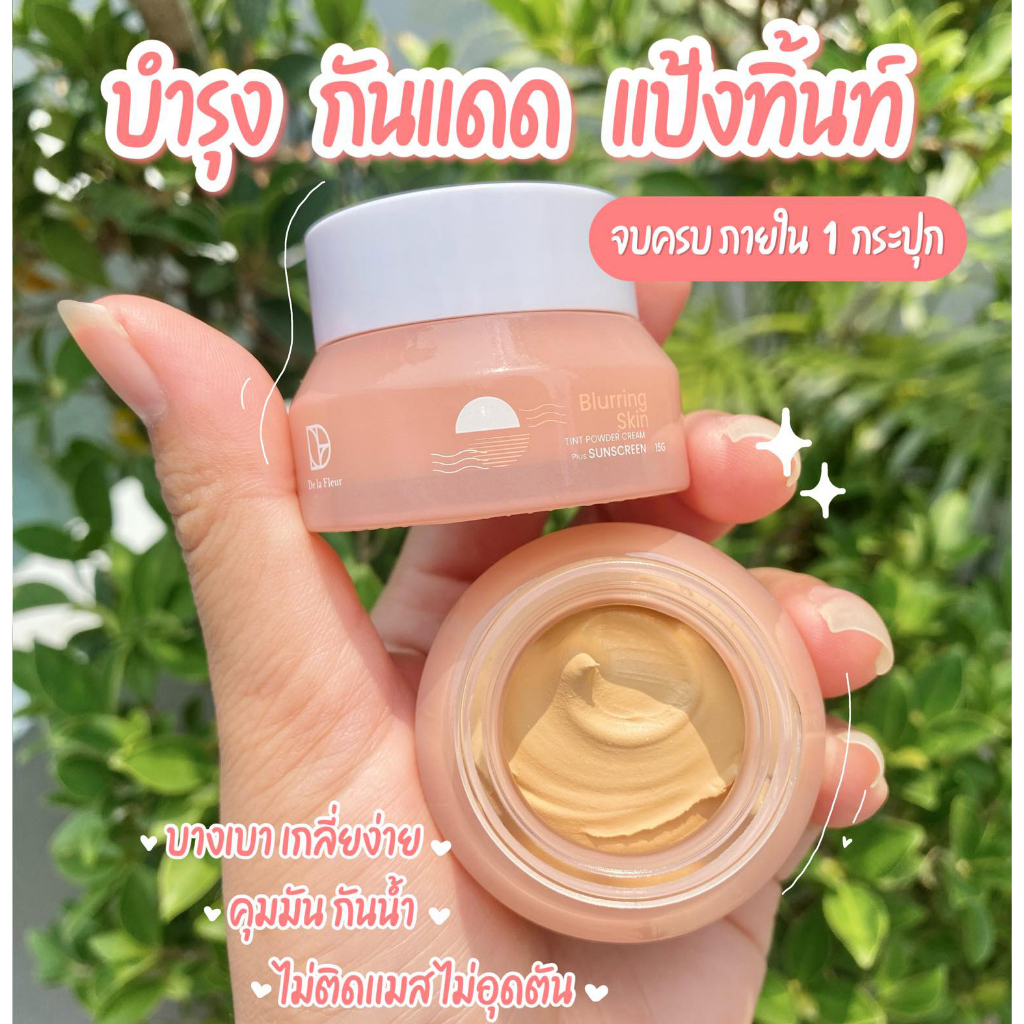 แป้งทิ้นท์บาร์บี้-de-la-fleur-brurring-skin-tint-powder-sunscreen