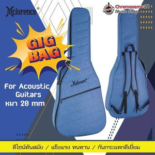 กระเป๋ากีตาร์โปร่ง Mclorence Soft case หนา10 mm