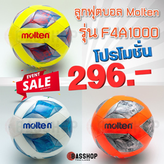 ราคาและรีวิว[สินค้า Molten แท้ 100%]ลูกฟุตบอล Molten F4A1000 ลูกฟุตบอลหนังเย็บ TPU เบอร์4 รุ่นใหม่ปี 2020 ของแท้ 💯(%)⚽️⚽️