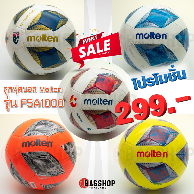 ภาพหน้าปกสินค้าลูกฟุตบอลหนังเย็บ MOLTEN รุ่น F5A1000 เบอร์ 5 (%) ️ ️