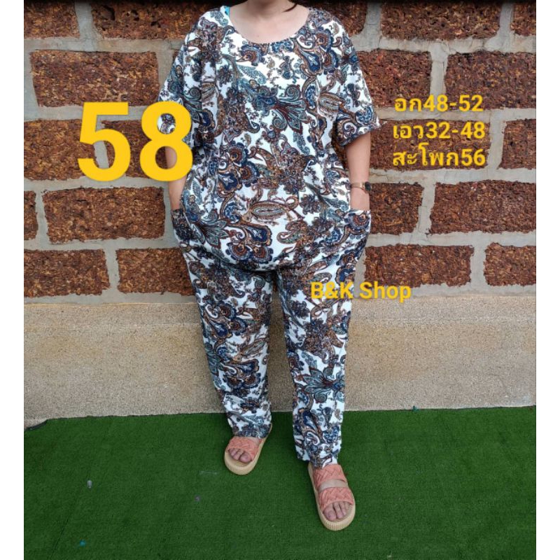 ชุดเซ็ทสาวอวบอก48-52