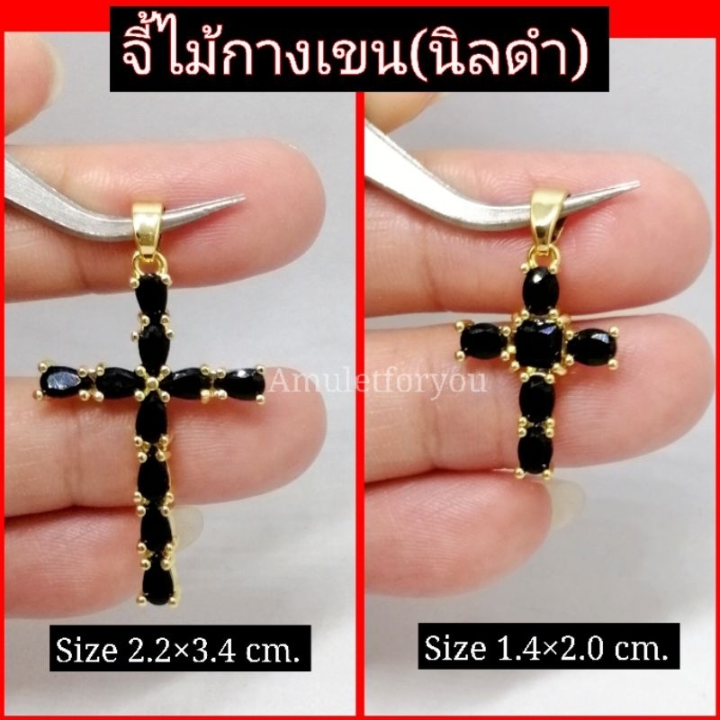 จี้ไม้กางเขน-นิลดำ-หุ้มทอง-14k