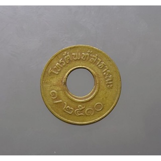 เหรียญโทรศัพท์สาธารณะ ปี พ.ศ.2510 เนื้อทองเหลือง แท้  สภาพดี สวย ผ่านใช้งาน #ของสะสม #เหรียญสะสม