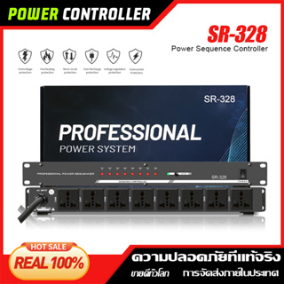 ผู้จัดการพลังงาน  SR-328 / SR-328V 8 ช่อง 40 แอมป์ Power Controller ระบบเสียง Power Timing เหมาะสำหรับเวทีโปรดดูที่ ต