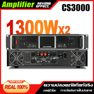 เครื่องขยายเสียงระดับมืออาชีพCS3000 เครื่องขยายเสียง สองช่อง 8 โอห์ม 650 วัตต์ การแสดงบนเวทีระดับมืออาชีพ KTV