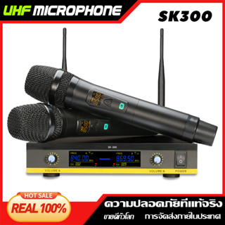 SK300 หนึ่งสำหรับสองไมโครโฟนไร้สาย ไมโครโฟนแบบใช้มือถือ 2 ตัว UHF FM ป้องกันเสียงหอน ระยะรับ 80M KTV บาร์ปาร์ตี้สต
