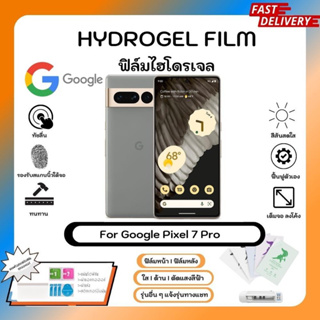 ฟิล์มไฮโดรเจลของแท้ Hydrogel เต็มจอ-ลดขอบใส่เคส คุณภาพสูง พร้อมอุปกรณ์ติดฟิล์ม สำหรับ Google Pixel 7 Pro