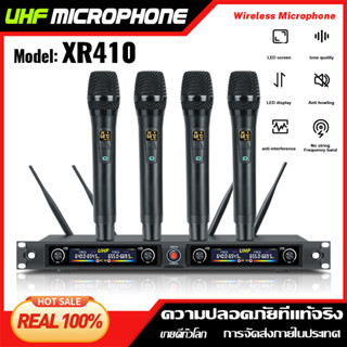 ไมโครโฟนไร้สาย ไมโครโฟนไร้สาย XR410 ไมโครโฟนร้องเพลง ไมโครโฟนคาราโอเกะ UHF เสียงดี ไมโครโฟนลอย KTV ไมโครโฟนลอ