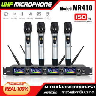 ไมโครโฟนไร้สาย MR410 ไมโครโฟนไร้สาย UHF เสียงดีไมโครโฟนมือถือสี่เสาอากาศระยะรับ 150M สนับสนุน KTV การแสดงบนเว