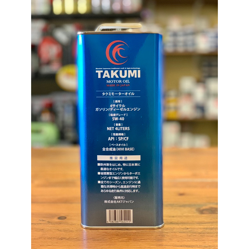 ส่งฟรี-แถมเสื้อน้ำมันเครื่องยนต์เบนซิน-5w40-fully-synthetic-takumi-high-quality-ขนาด-4ลิตร-และ-1ลิตร