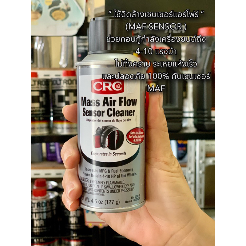 crc-นํ้ายาล้างเซ็นเซอร์แอร์โฟร์-maf-mass-air-flow-sensor-cleaner-127-g