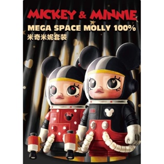 Pre order Pop Mart Mega Space Molly Micky &amp; Minnie 100%