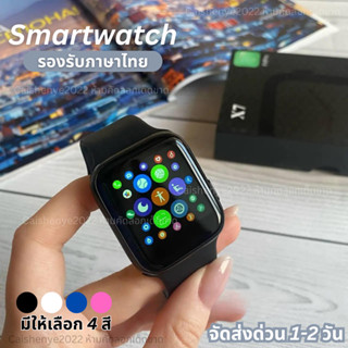 ใหม่ Smart Watch X7 นาฬิกาอัจฉริยะ สัมผัสได้เต็มจอ รองรับภาษาไทย วัดชีพจร watch6 เปลี่ยนรูปได้โทรได้ นาฬิกาข้อมือ